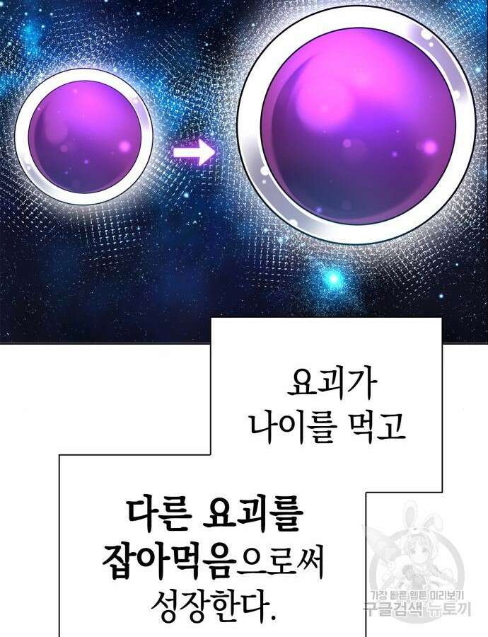 도깨비의 밤 15화 144