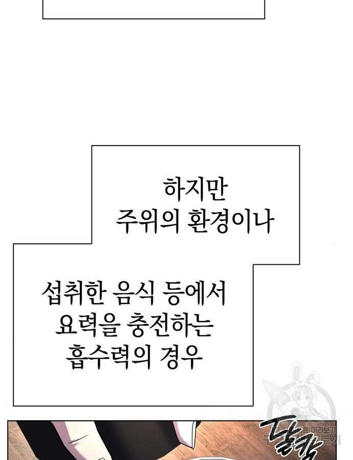 도깨비의 밤 15화 145