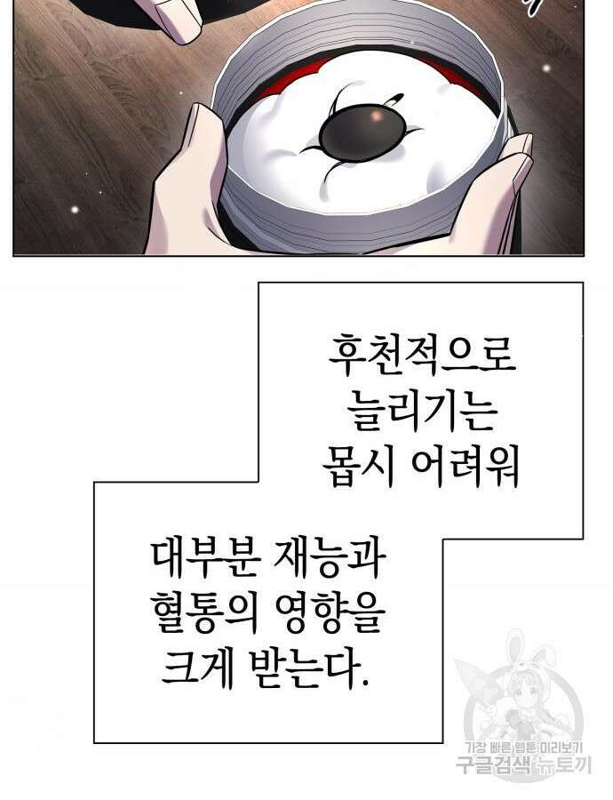 도깨비의 밤 15화 146