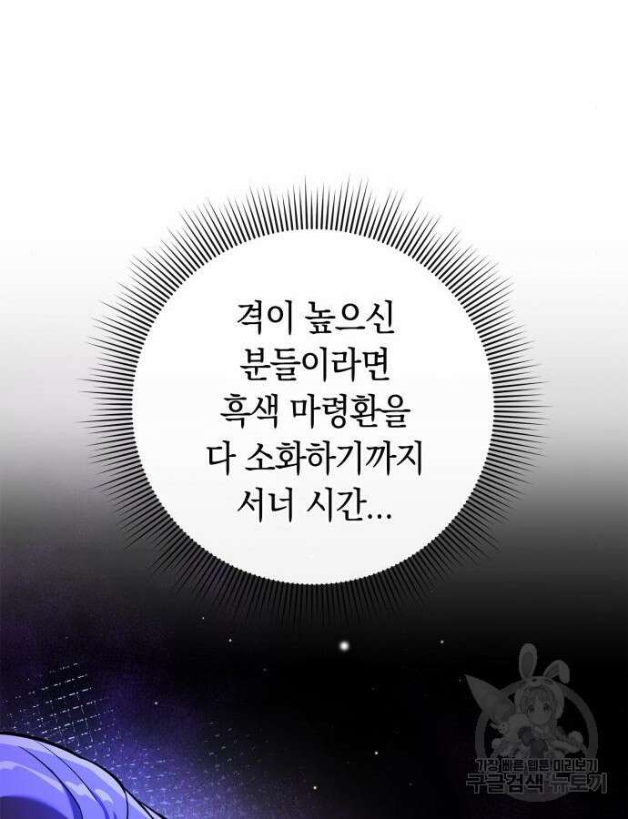 도깨비의 밤 15화 147