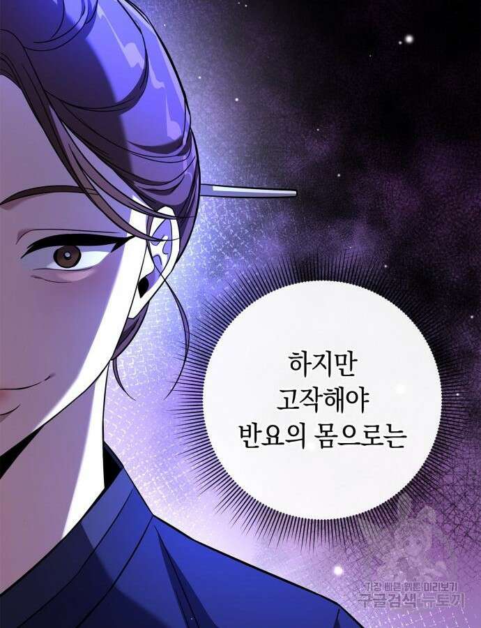 도깨비의 밤 15화 148