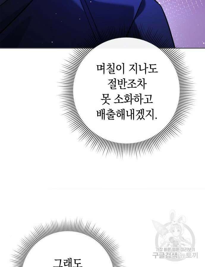 도깨비의 밤 15화 149