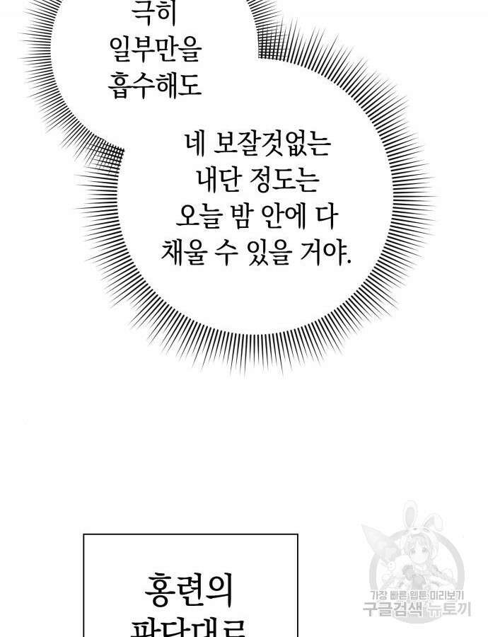 도깨비의 밤 15화 151