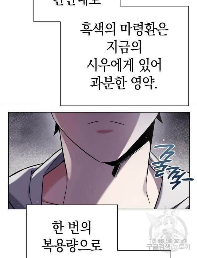 도깨비의 밤 15화 152