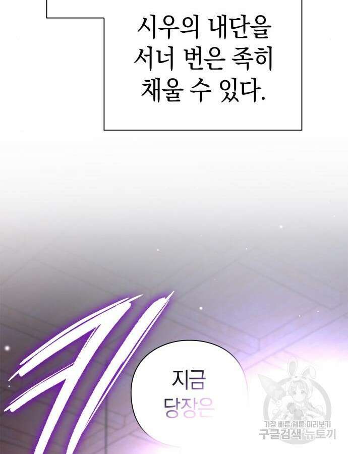 도깨비의 밤 15화 153