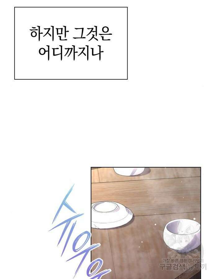 도깨비의 밤 15화 159