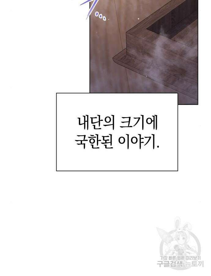 도깨비의 밤 15화 160