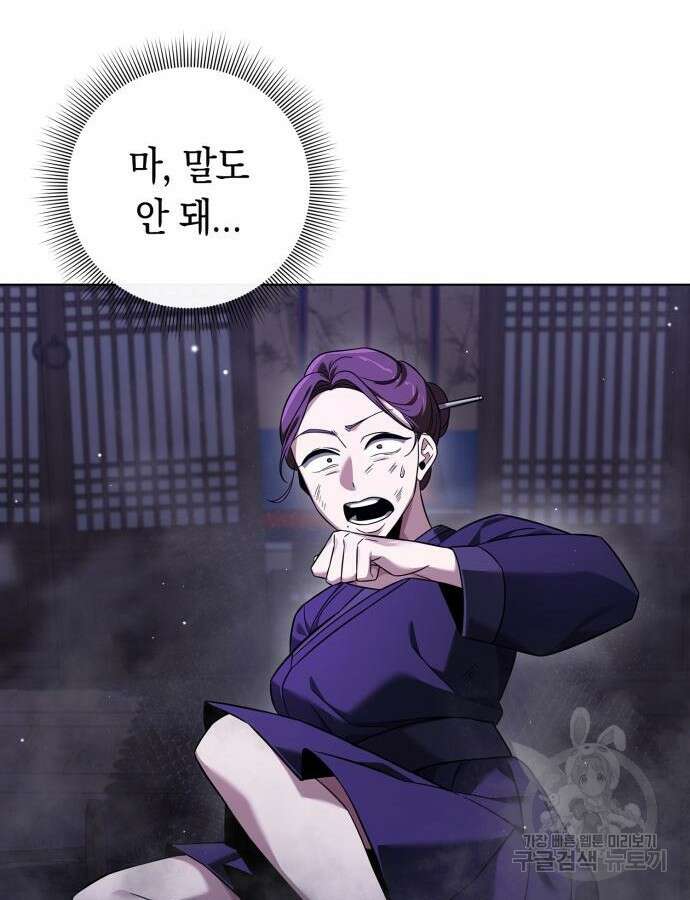 도깨비의 밤 15화 161