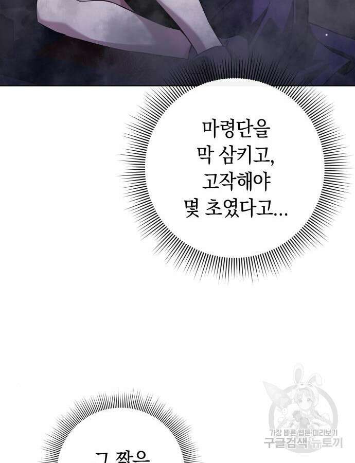 도깨비의 밤 15화 162