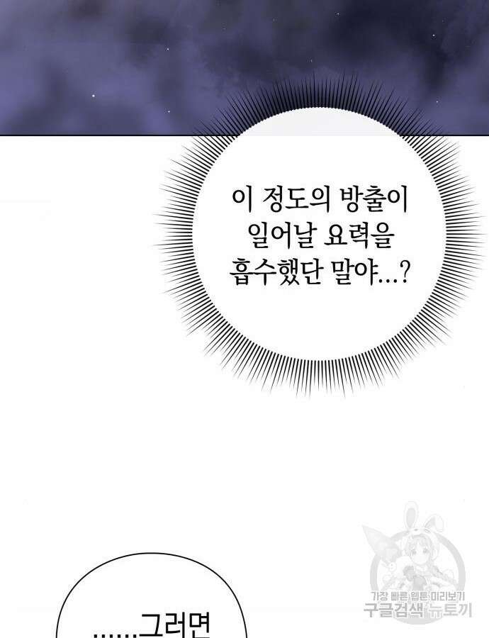 도깨비의 밤 15화 164