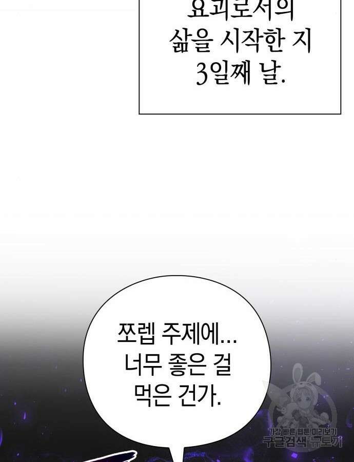 도깨비의 밤 15화 166