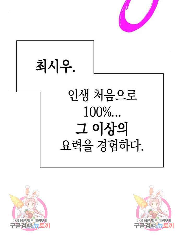 도깨비의 밤 15화 169