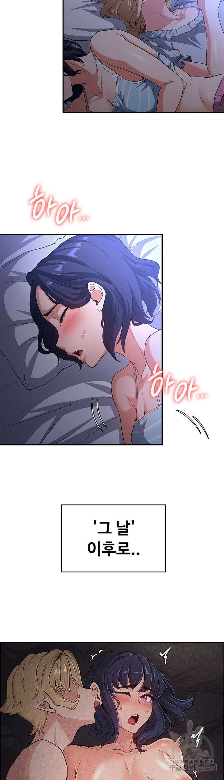 주인공이 빌런임 78화 5