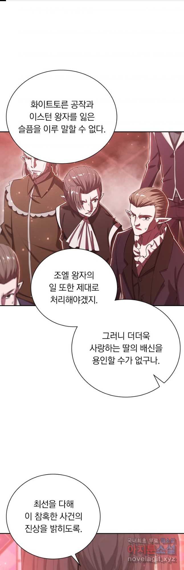 서큐버스가 되어버린 기사님 183화 1