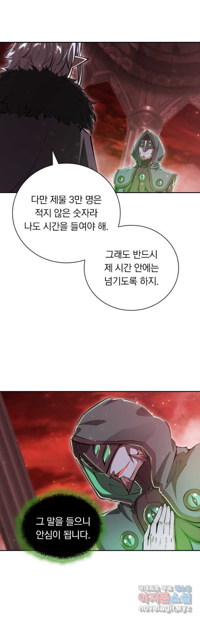 서큐버스가 되어버린 기사님 183화 13