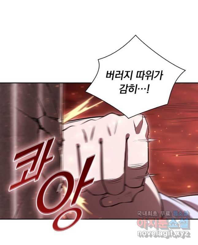 서큐버스가 되어버린 기사님 183화 15
