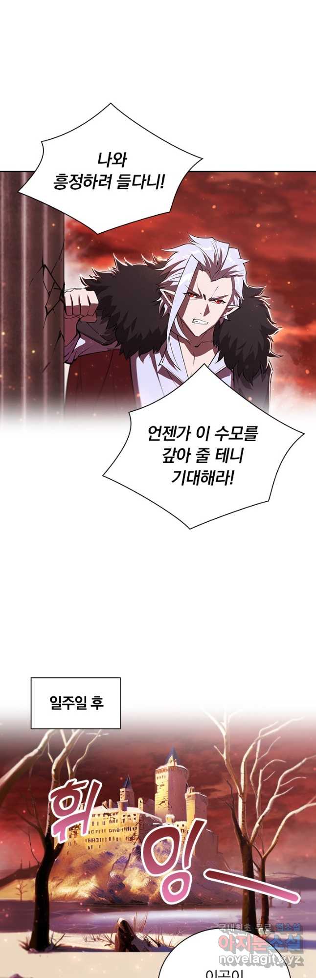 서큐버스가 되어버린 기사님 183화 16