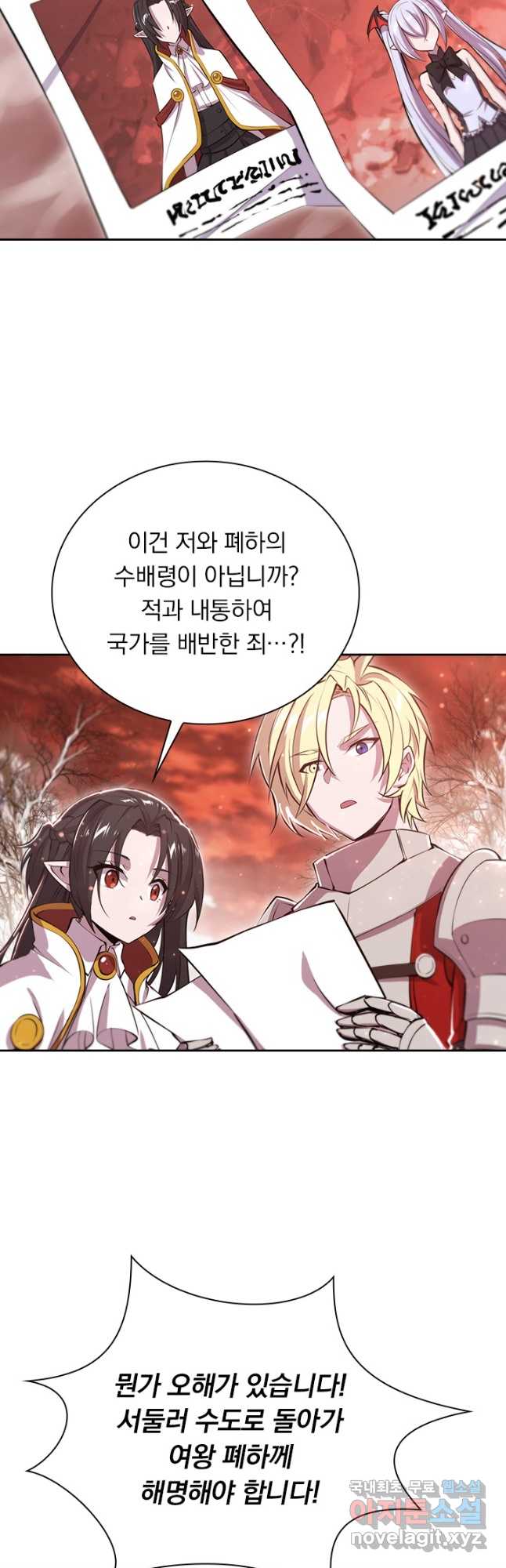 서큐버스가 되어버린 기사님 183화 19