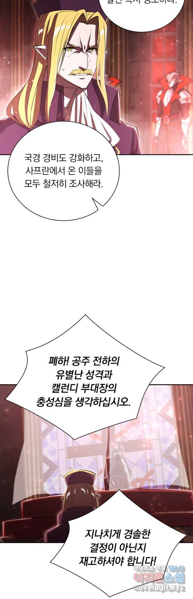 서큐버스가 되어버린 기사님 183화 3