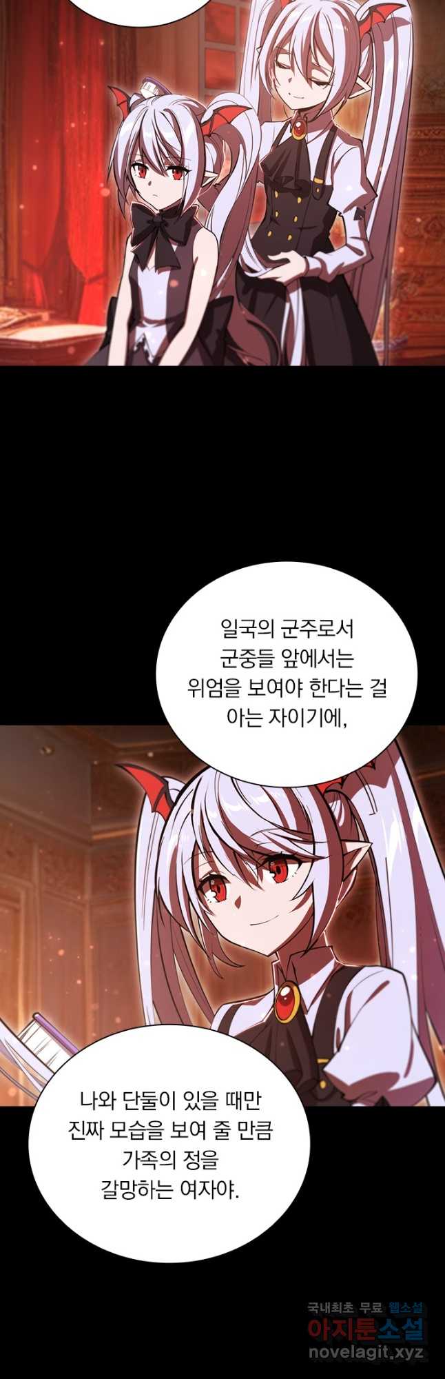서큐버스가 되어버린 기사님 183화 21
