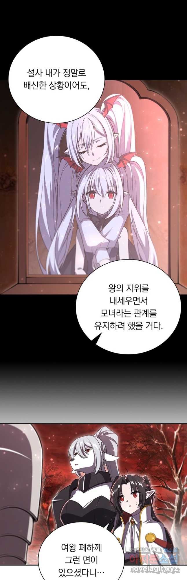 서큐버스가 되어버린 기사님 183화 22