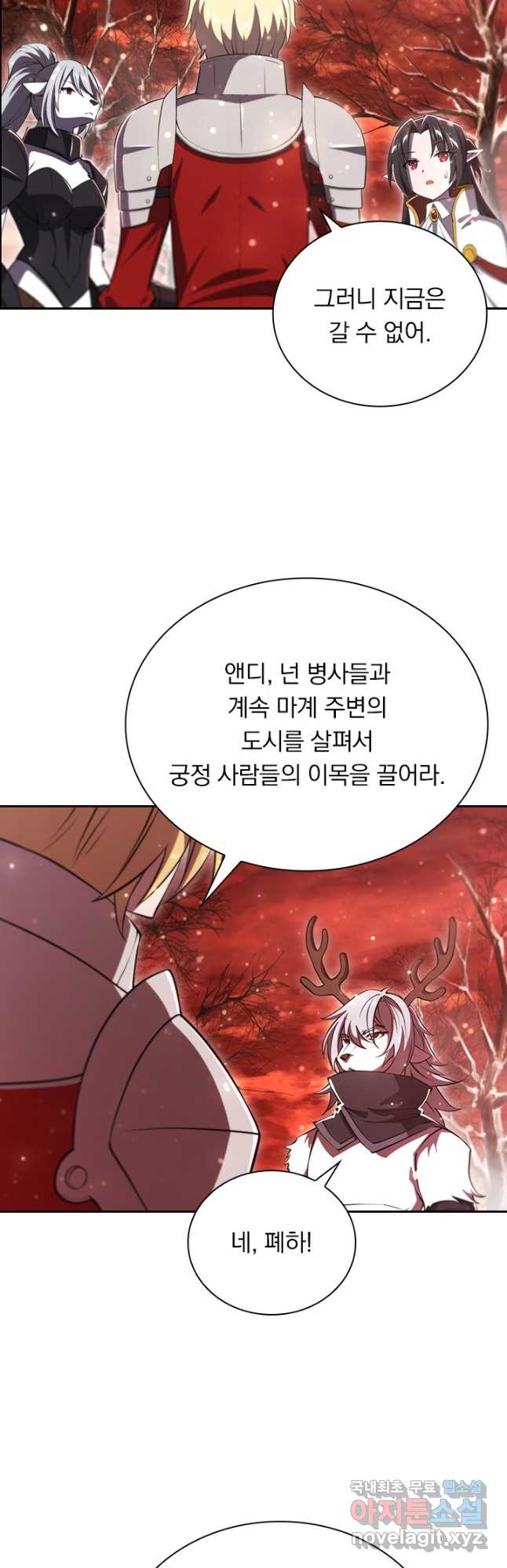 서큐버스가 되어버린 기사님 183화 24