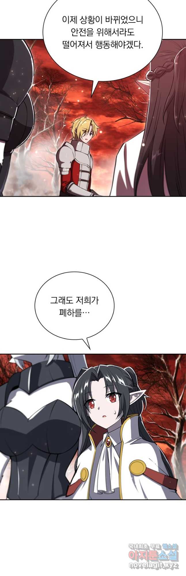 서큐버스가 되어버린 기사님 183화 25