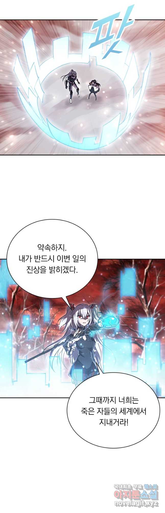 서큐버스가 되어버린 기사님 183화 26