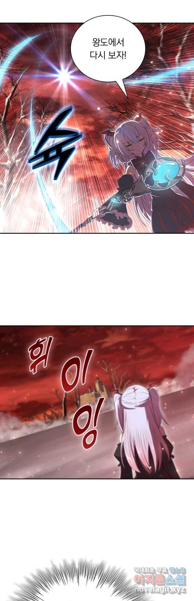 서큐버스가 되어버린 기사님 183화 27