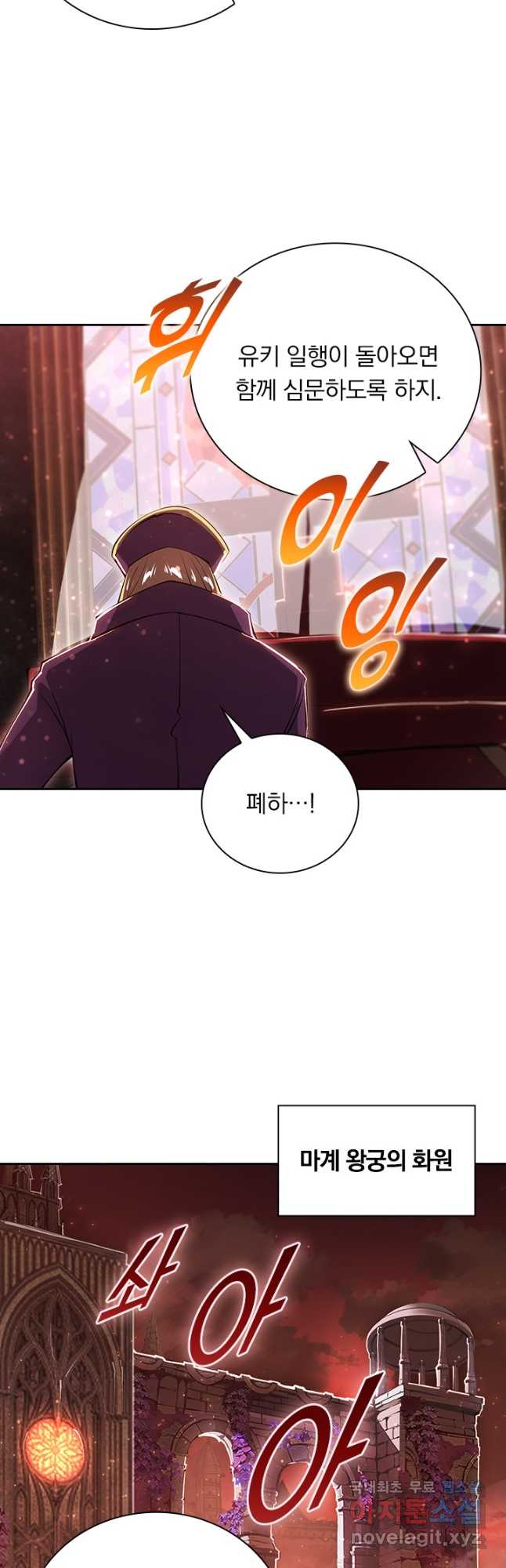 서큐버스가 되어버린 기사님 183화 5