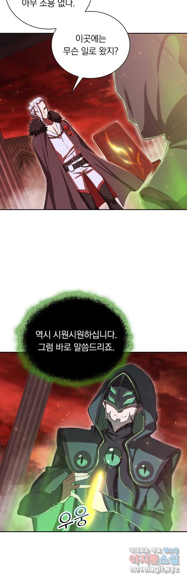 서큐버스가 되어버린 기사님 183화 10