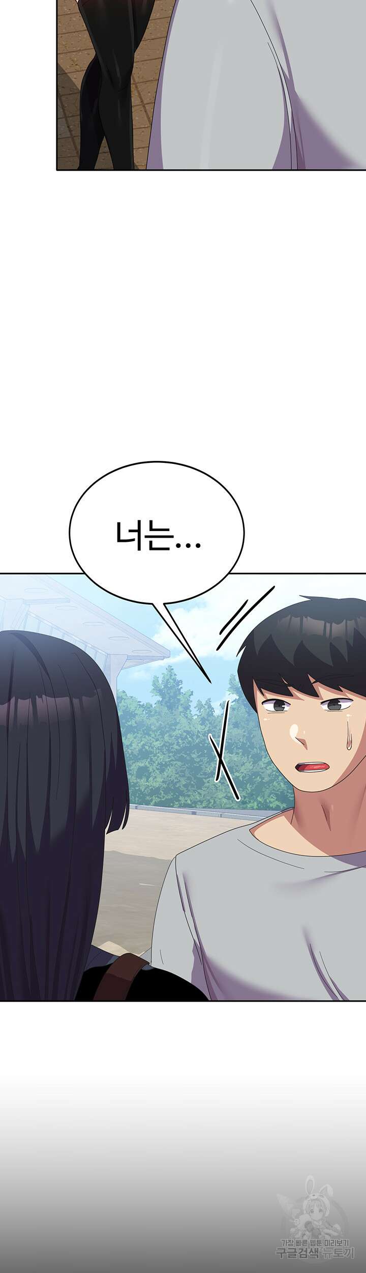 군필 여대생 27화 2