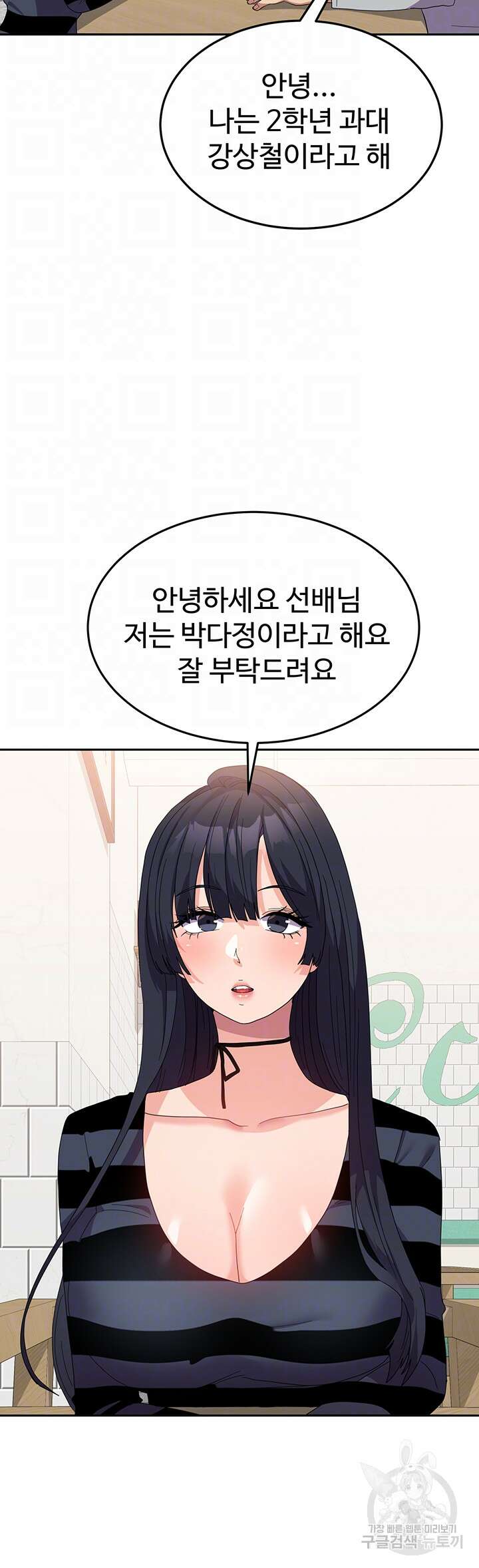 군필 여대생 27화 8