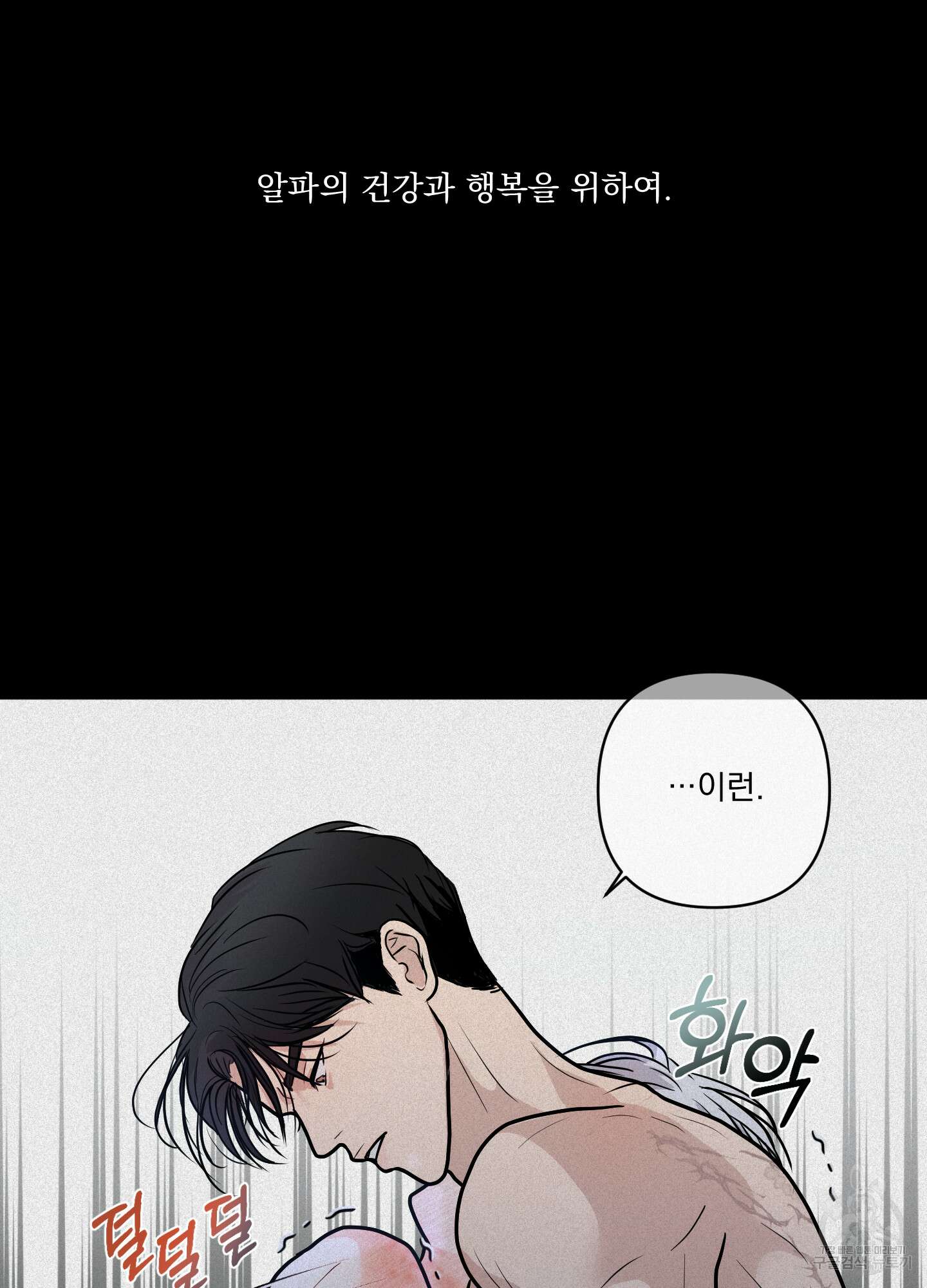 염원하소서 1화 13