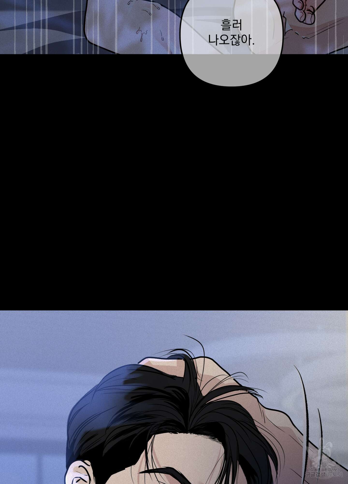 염원하소서 1화 15