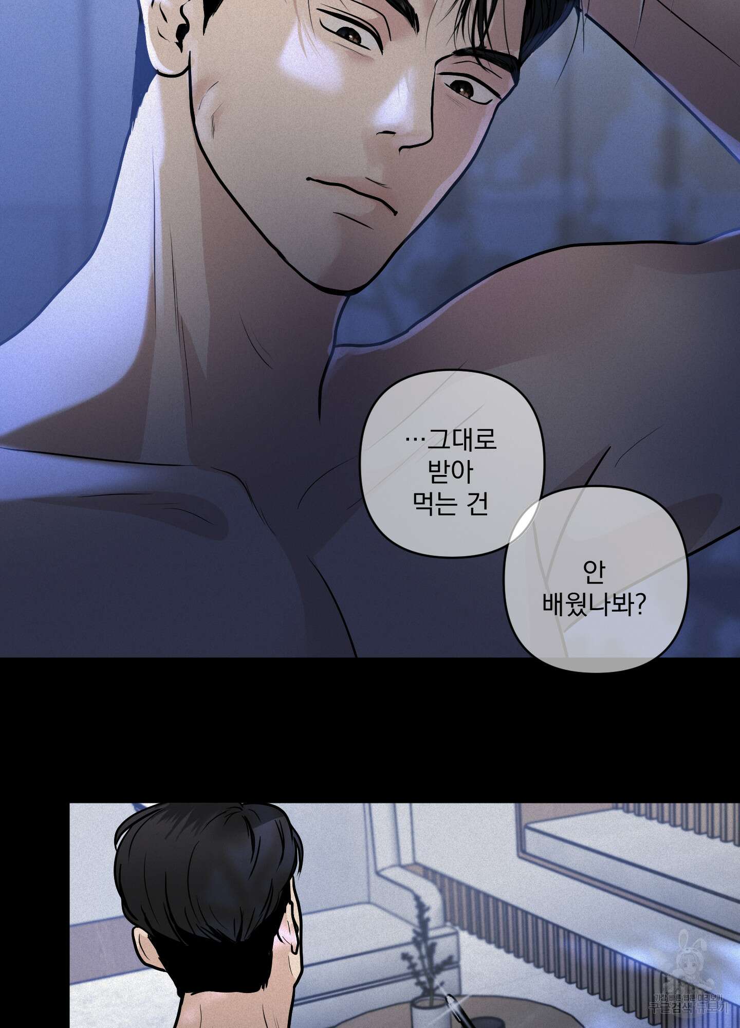 염원하소서 1화 16