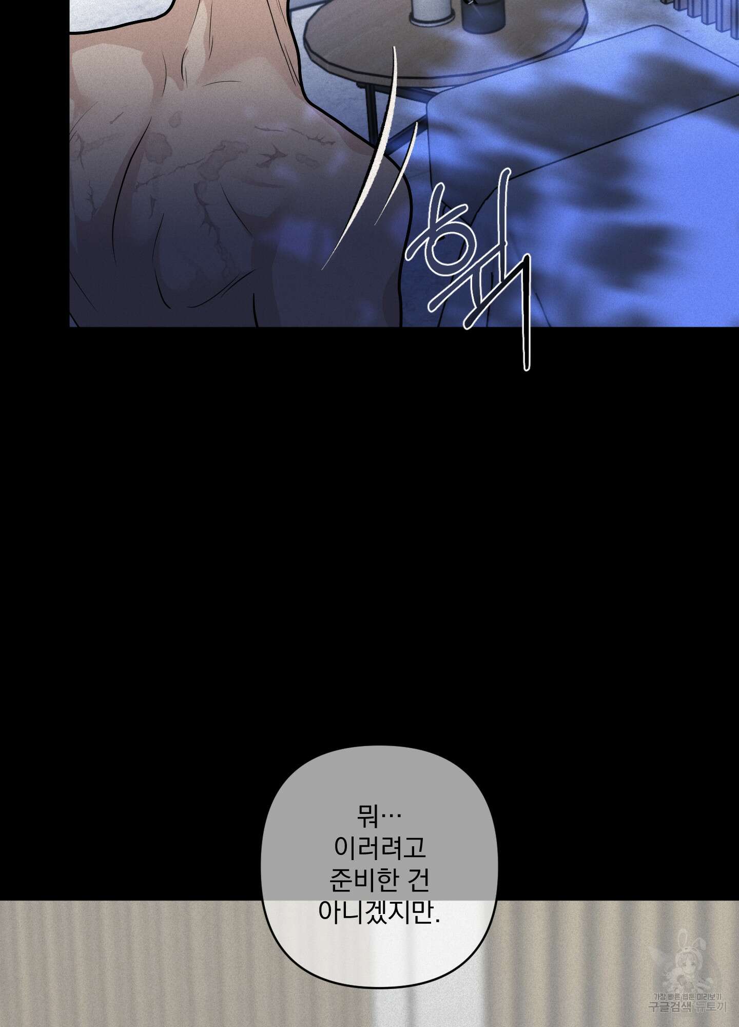 염원하소서 1화 17