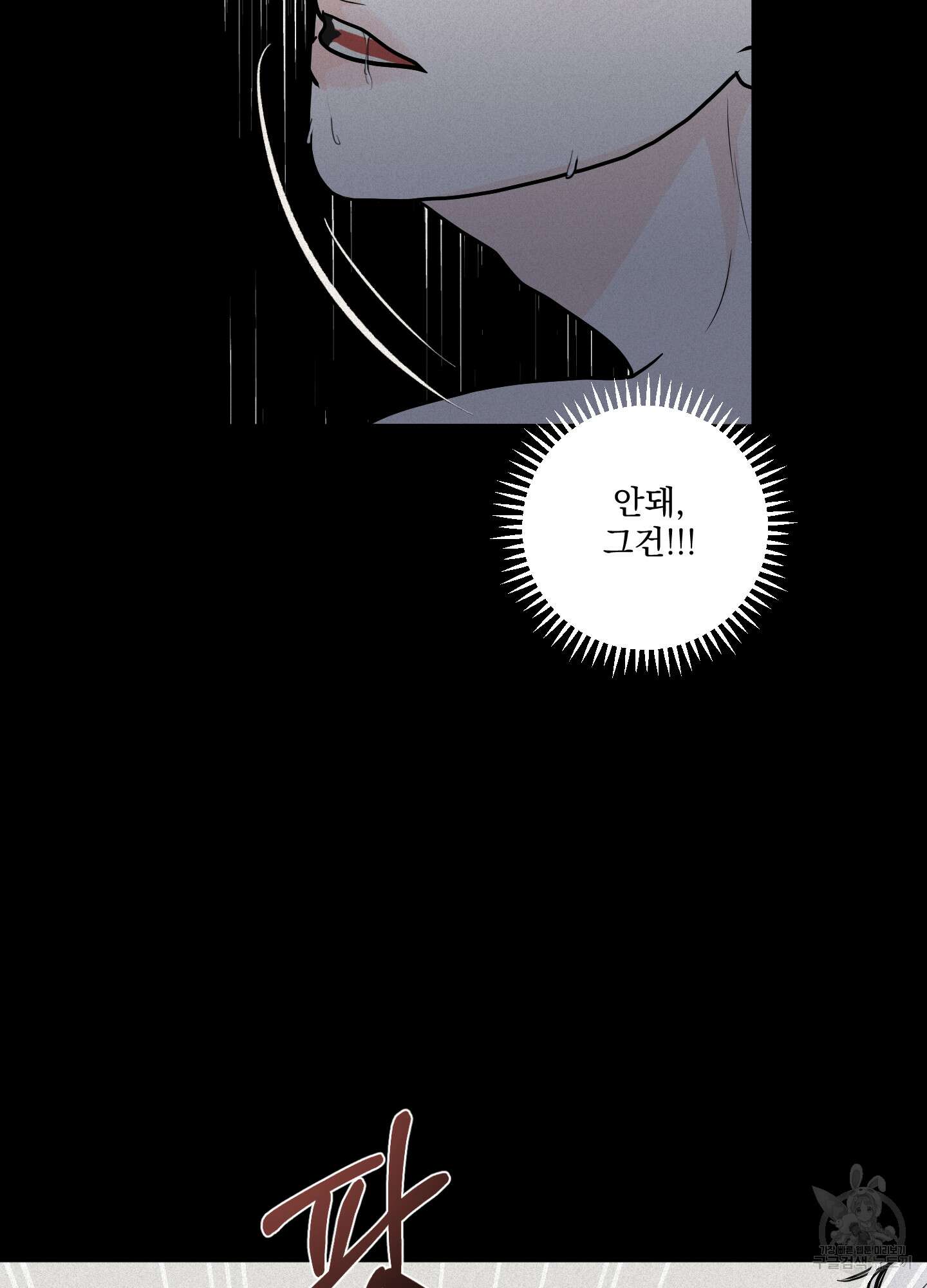 염원하소서 1화 20