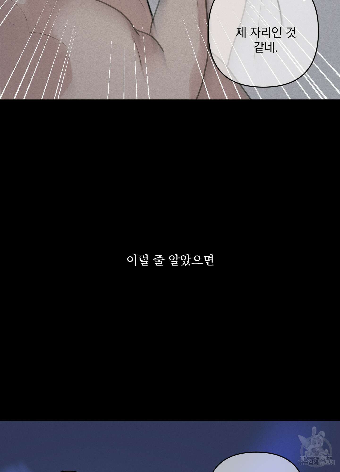 염원하소서 1화 22