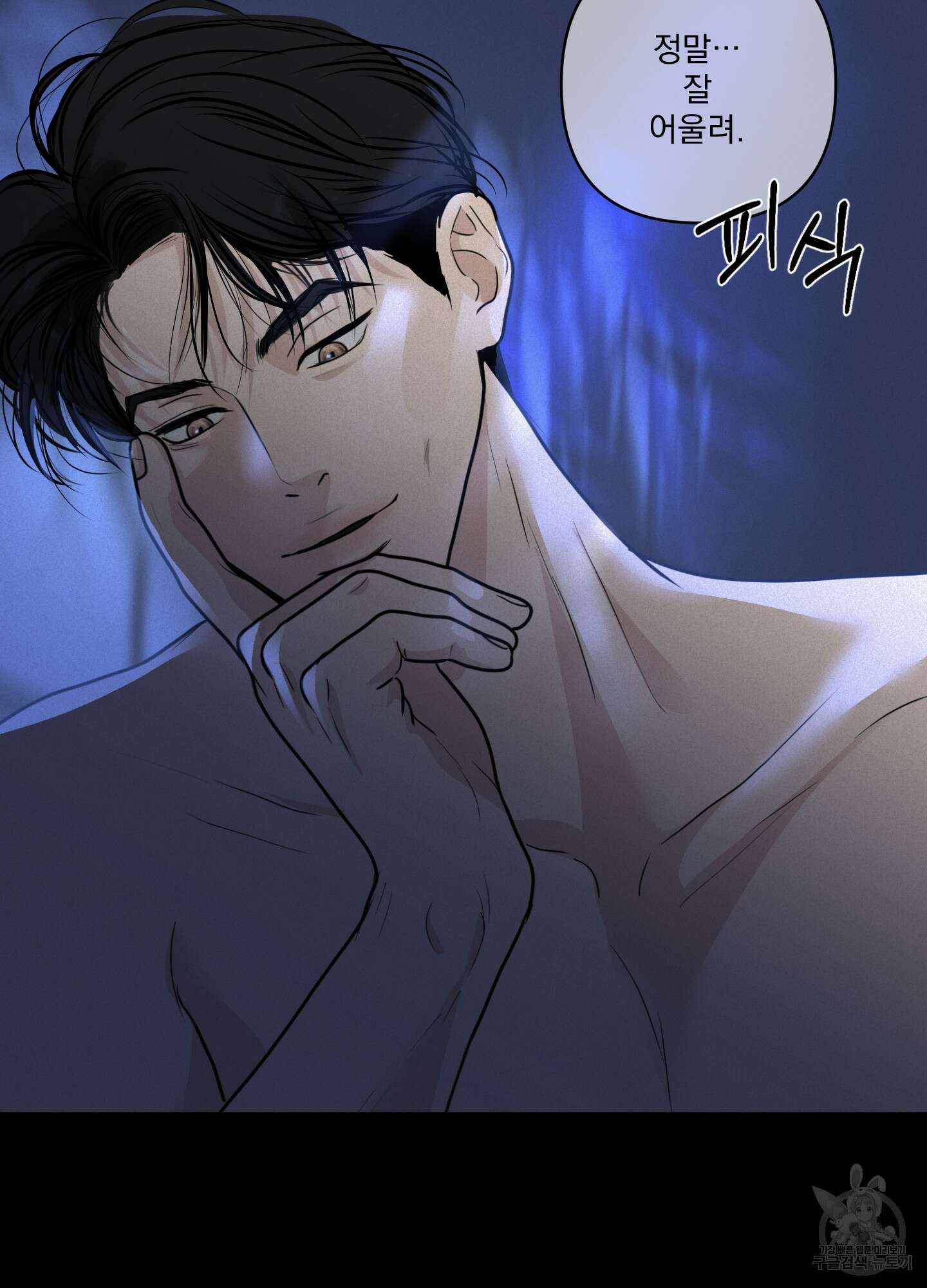 염원하소서 1화 23