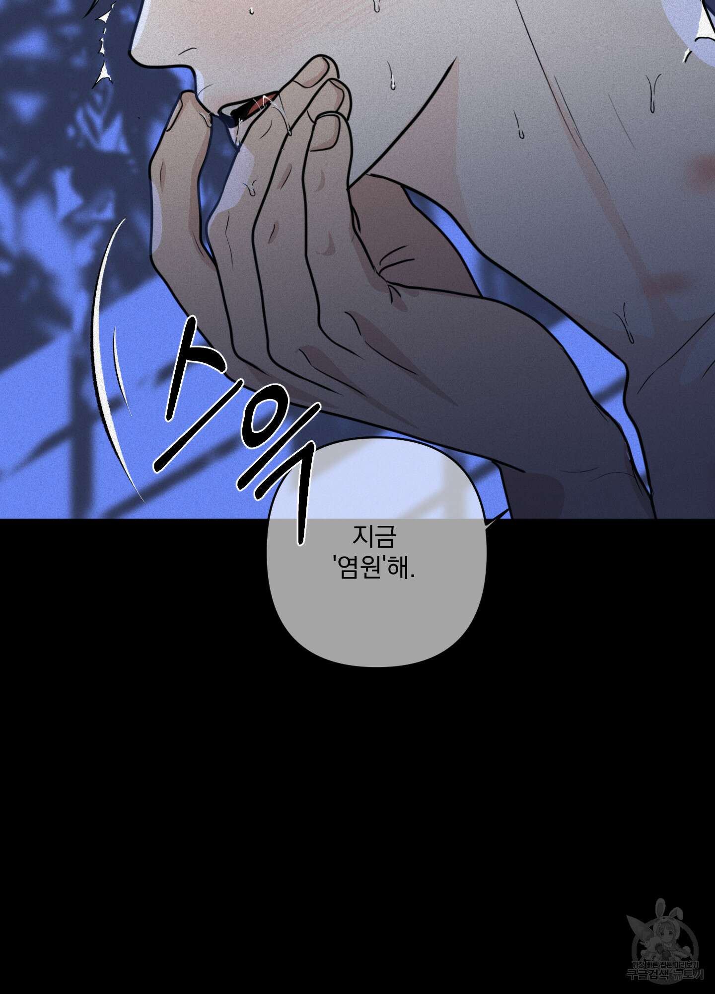 염원하소서 1화 5