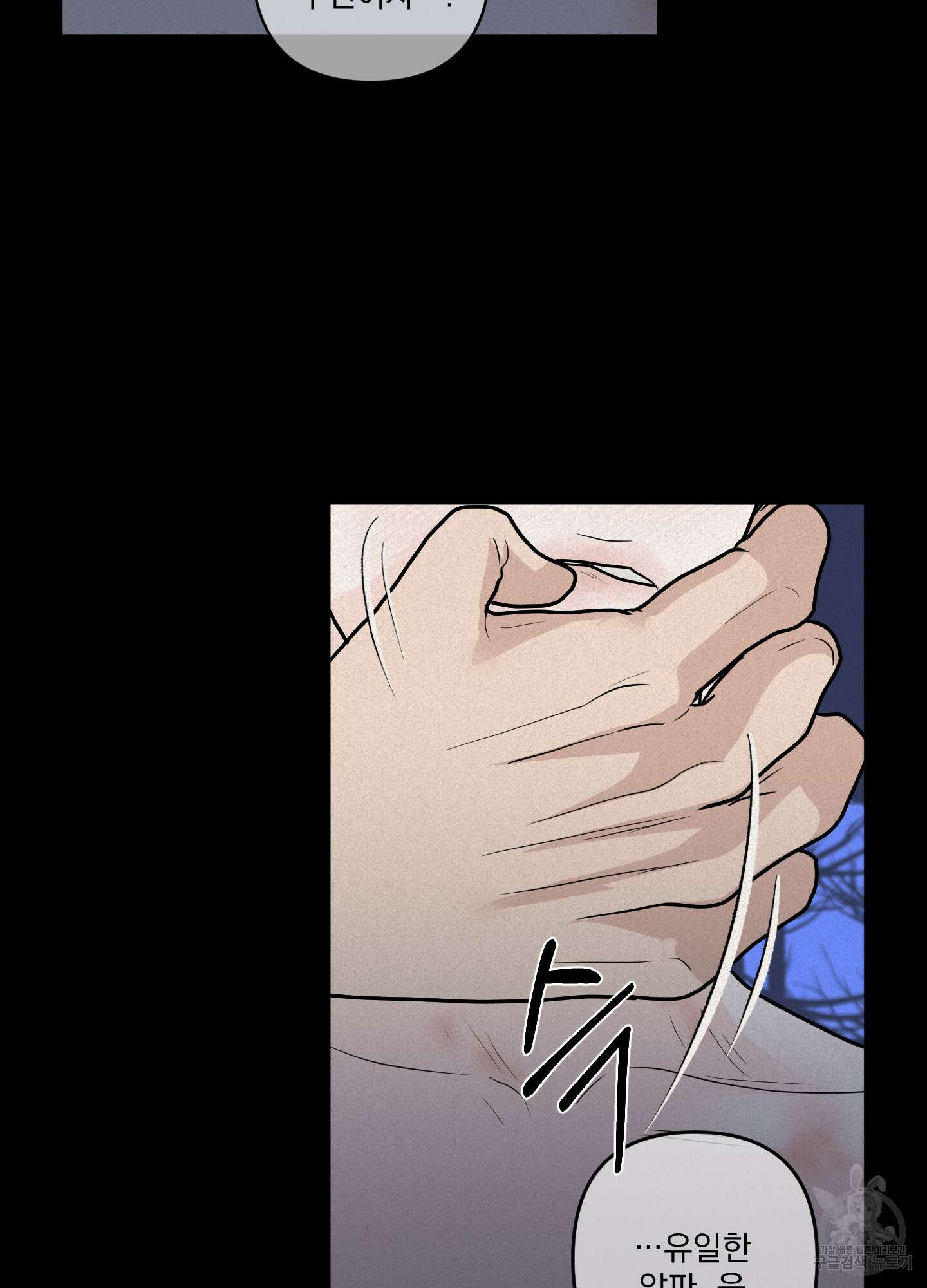 염원하소서 1화 7