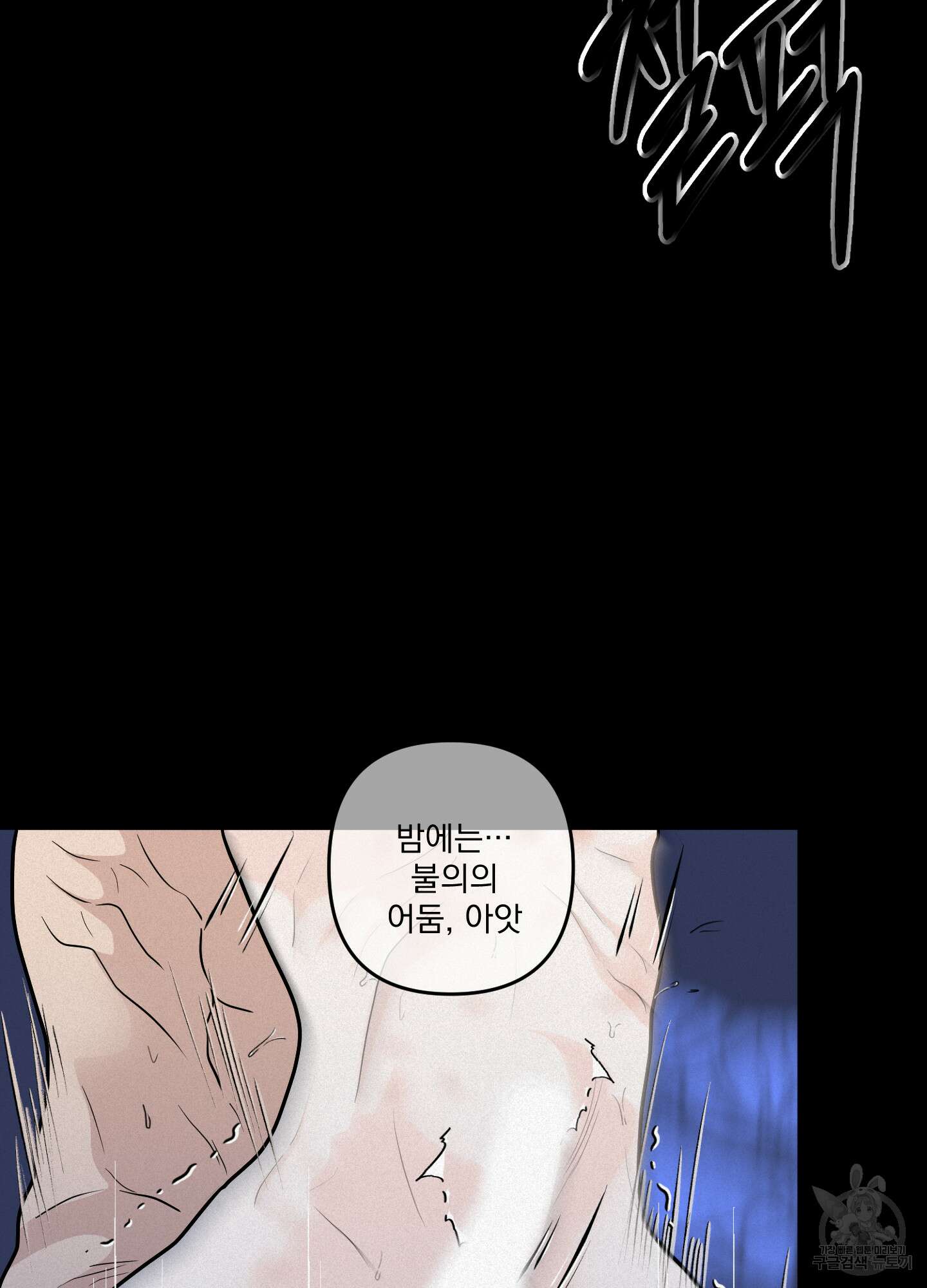 염원하소서 1화 10