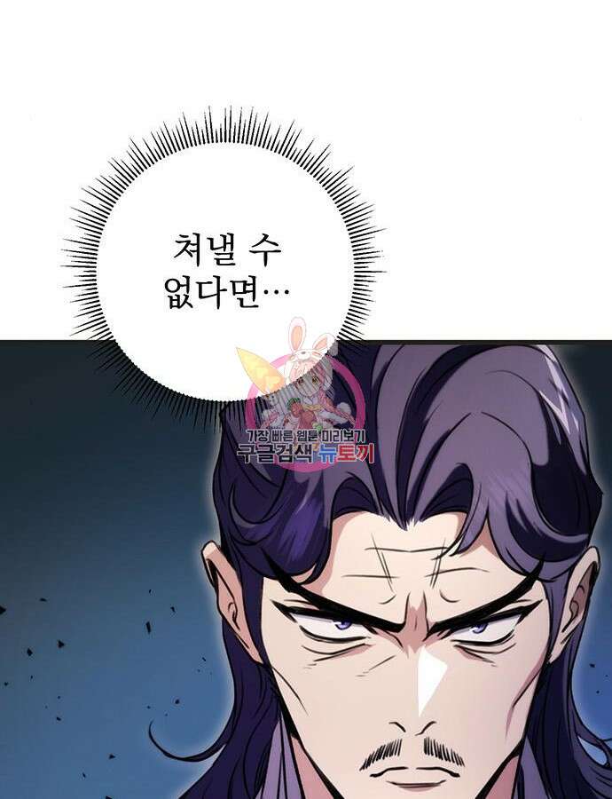 황제의 검 21화 1