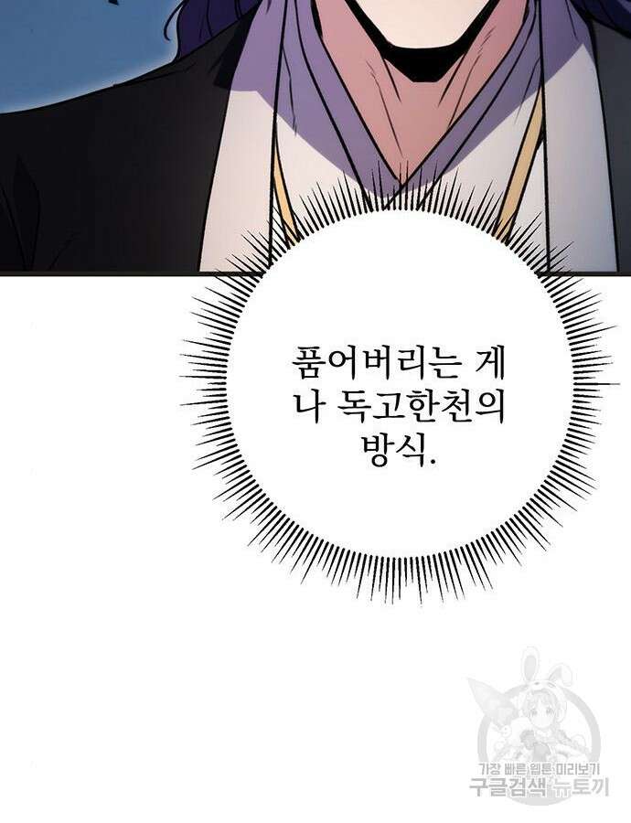 황제의 검 21화 2