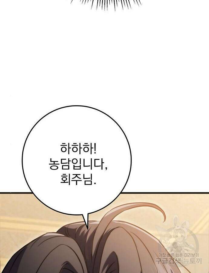 황제의 검 21화 12