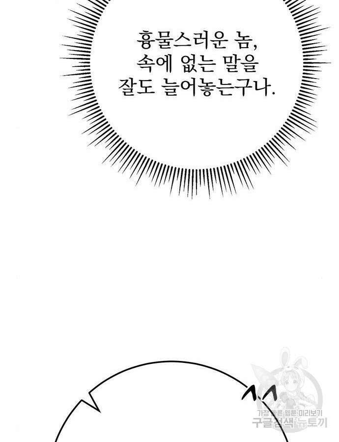 황제의 검 21화 14