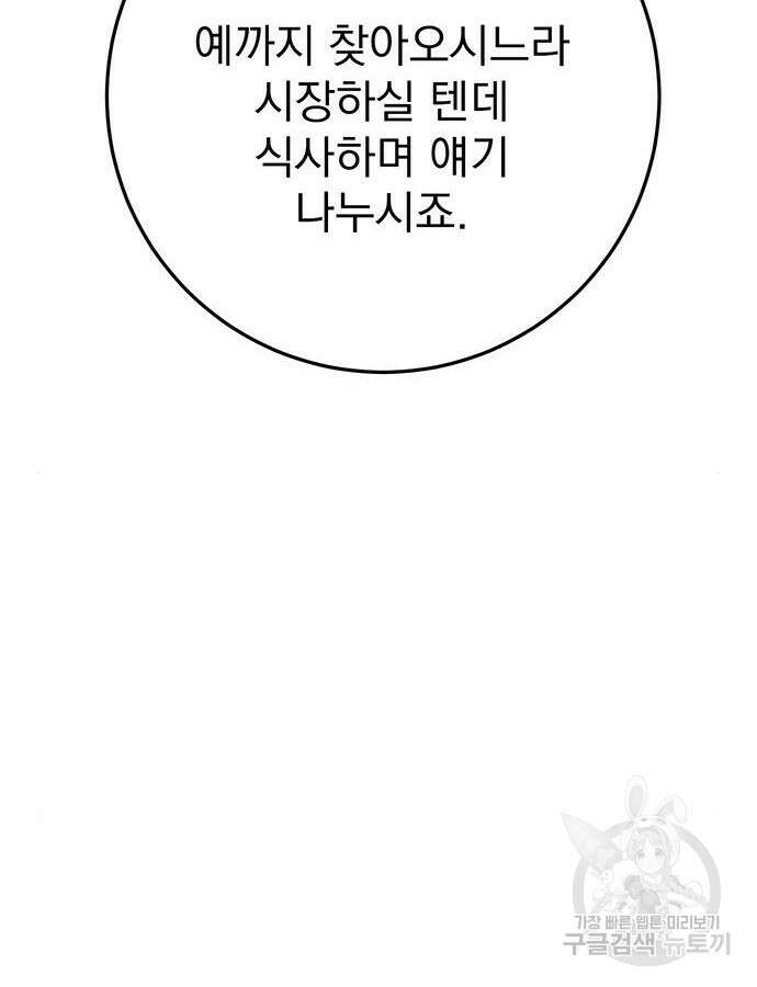 황제의 검 21화 15