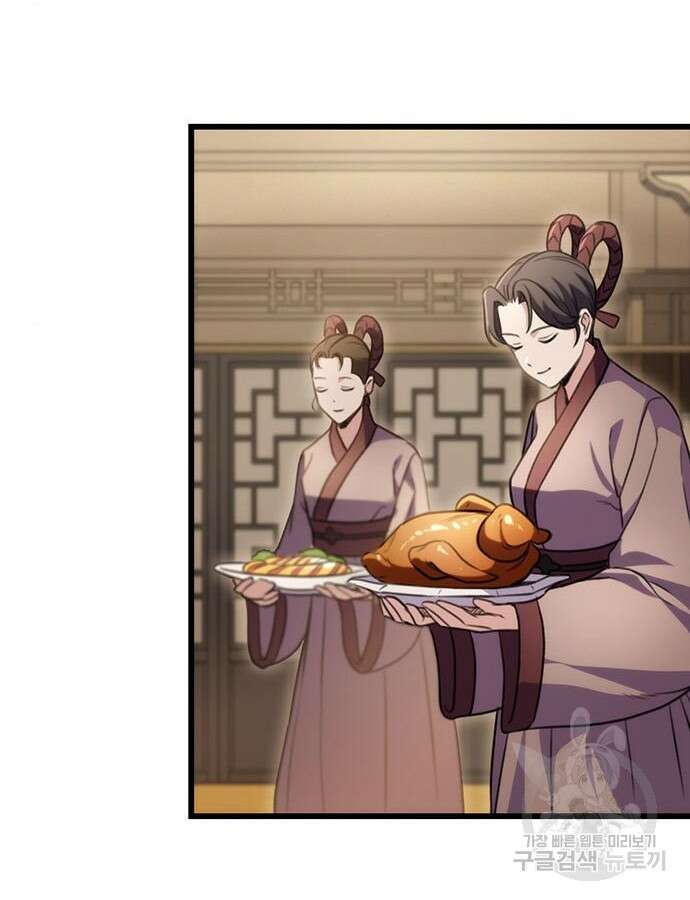 황제의 검 21화 16