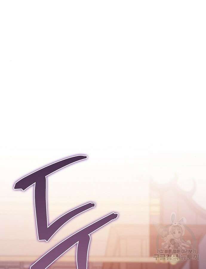 황제의 검 21화 18